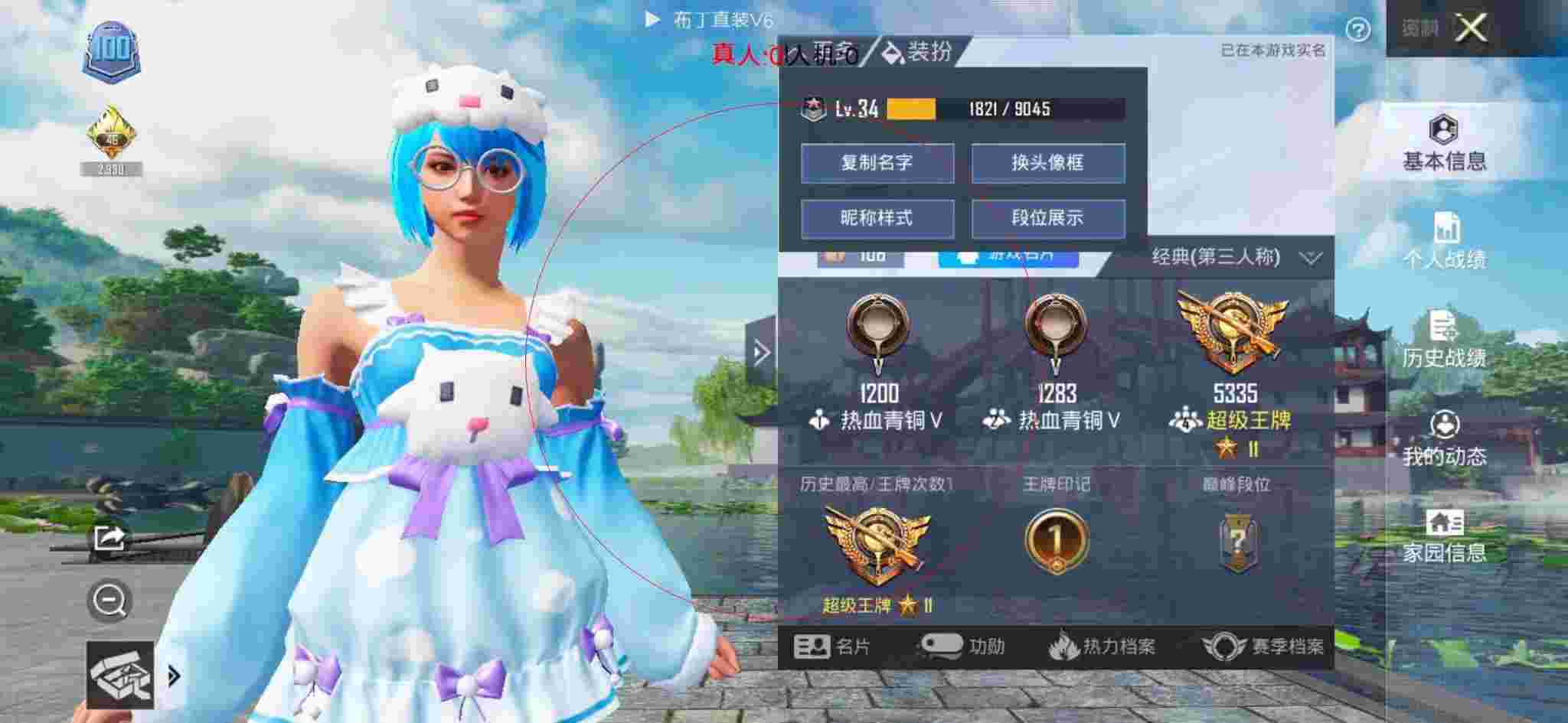 和平精英布丁直装透视 - 和平精英的服装在哪里买辅助预览图